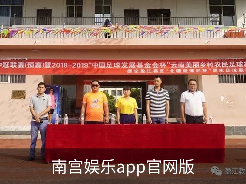 APP下载-南宫娱乐